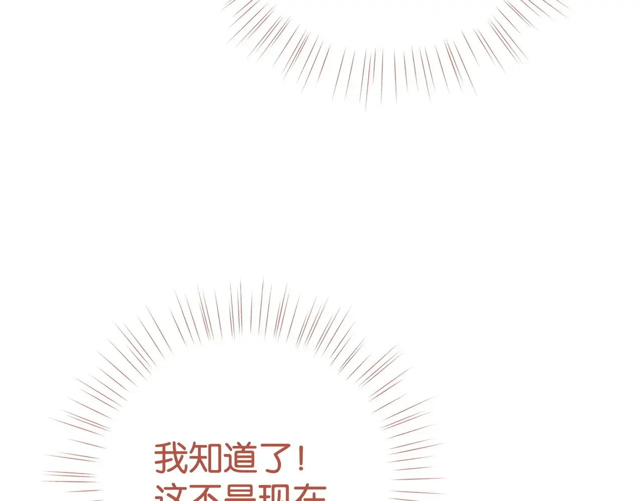 第120话 如果我们不曾相遇78