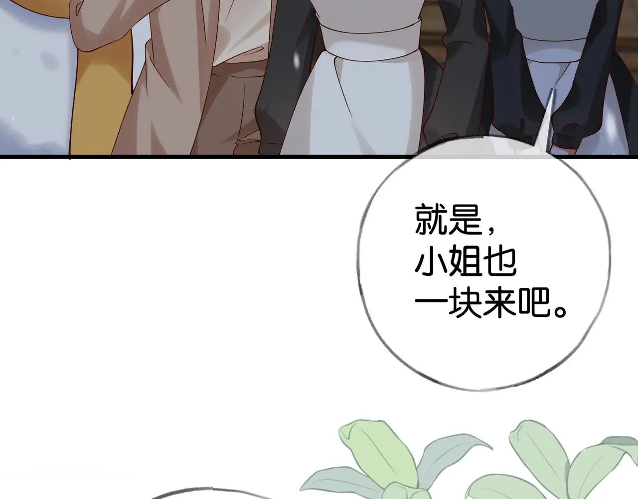 第120话 如果我们不曾相遇35