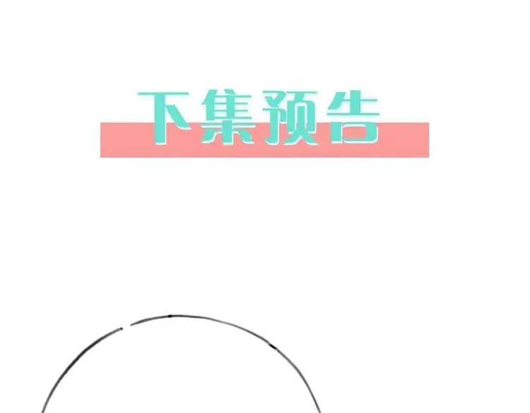 第118话 但是现在，我只属于你126