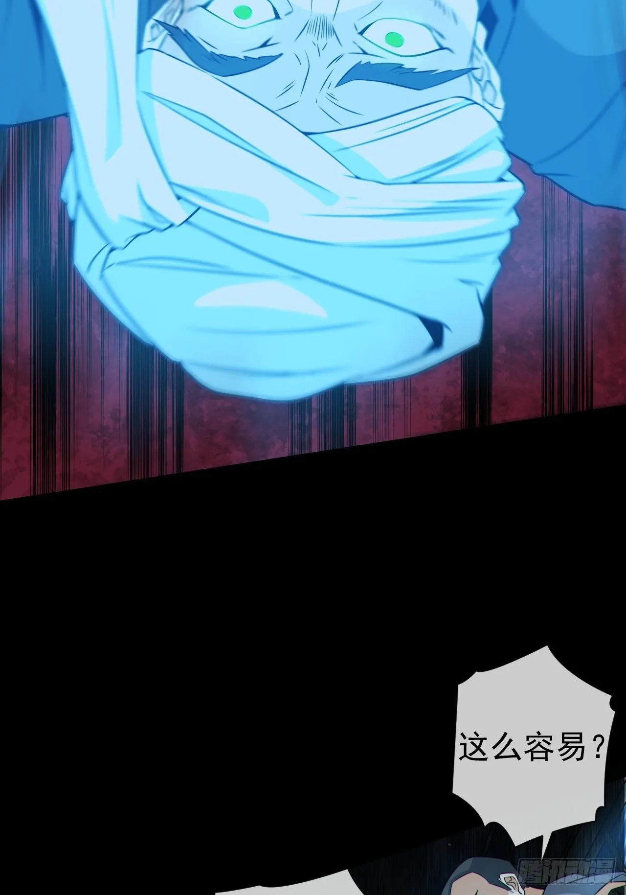 尸神大人34