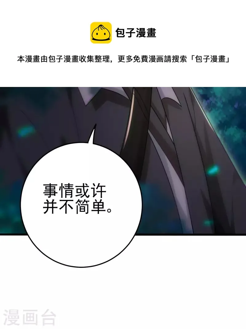 第112话 蛊灵52
