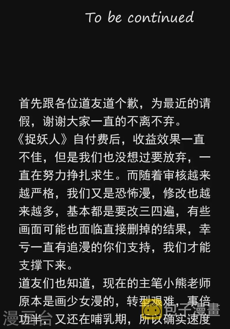 第114话 谢雨晴死了？63