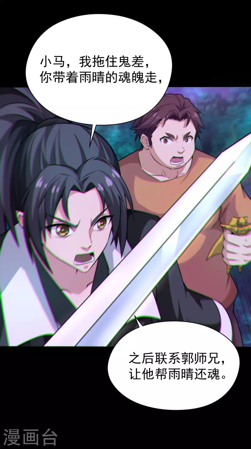 第118话 我永远不会背叛她4