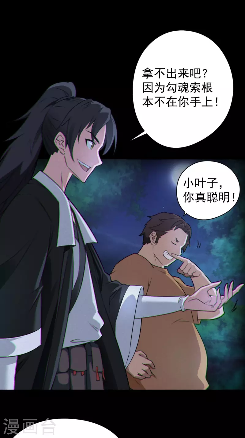 第117话魂飞魄散12