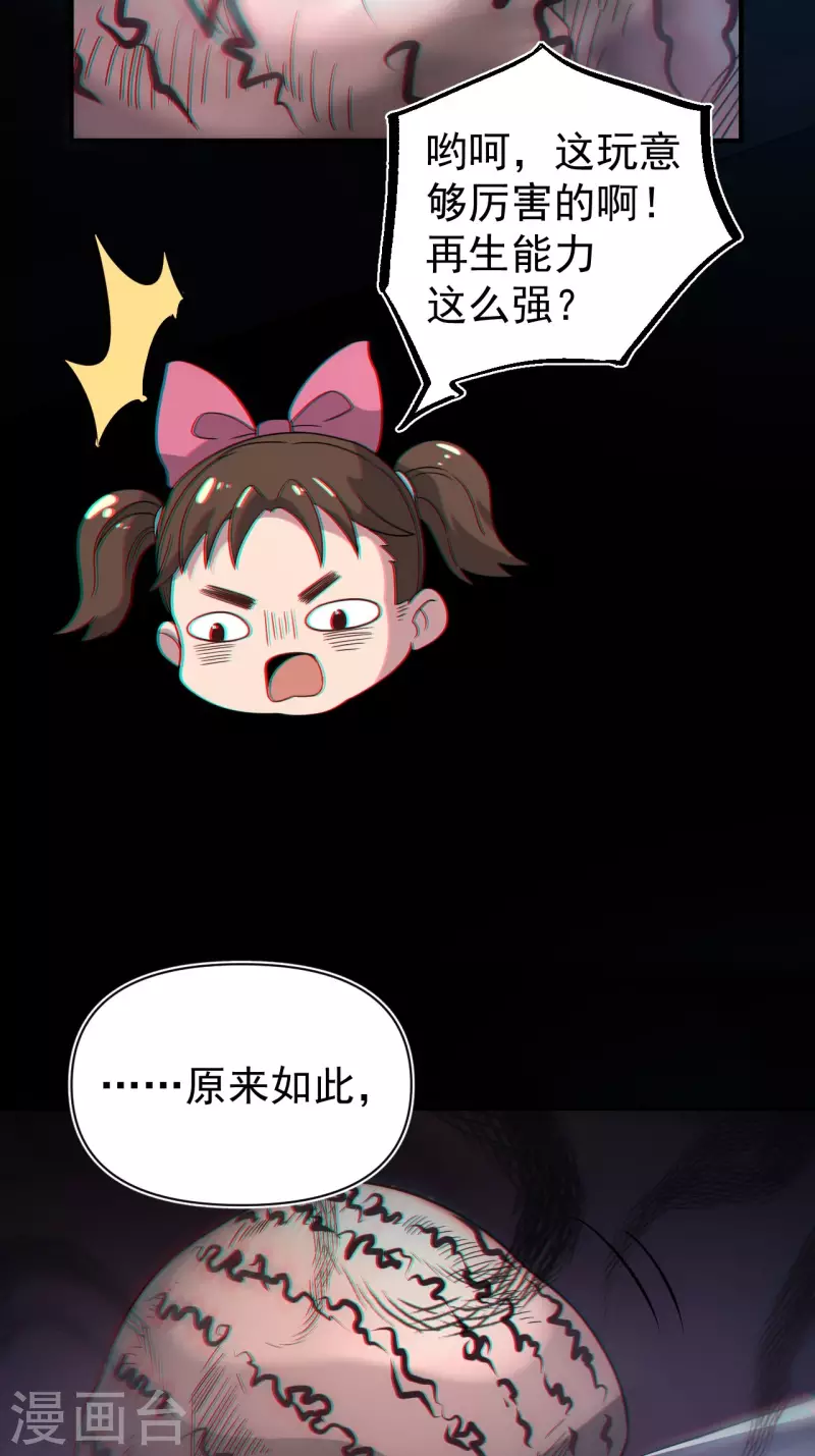 第114话 谢雨晴死了？5