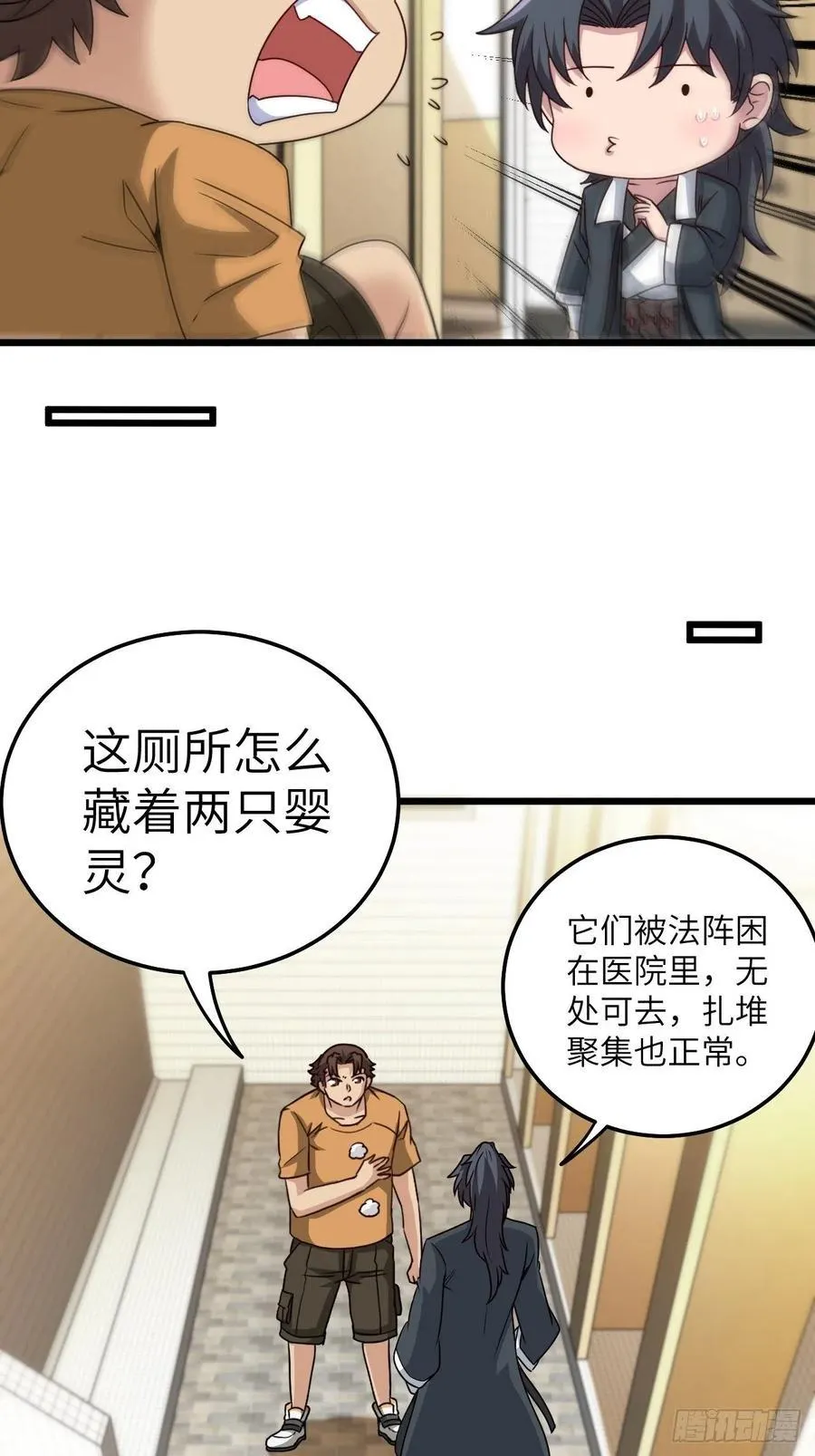 你，要脸不？29