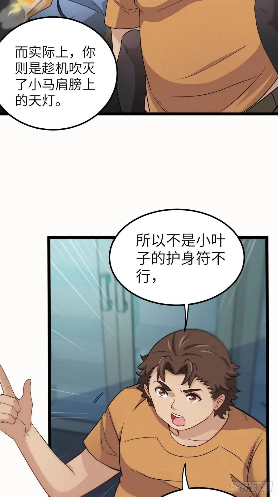 鬼牌3