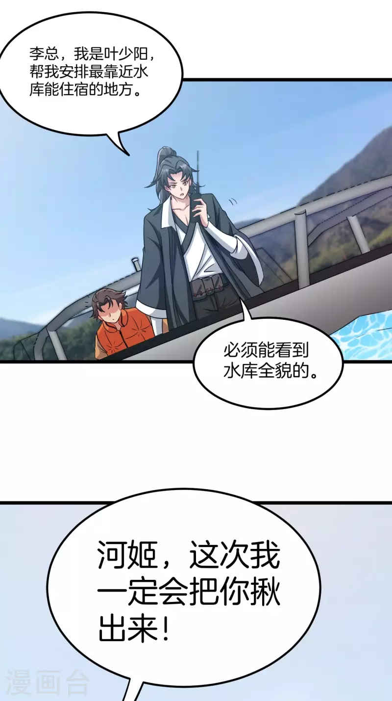 第110话 鱼死网破35