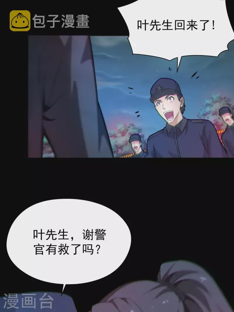 第119话原来只是朋友9