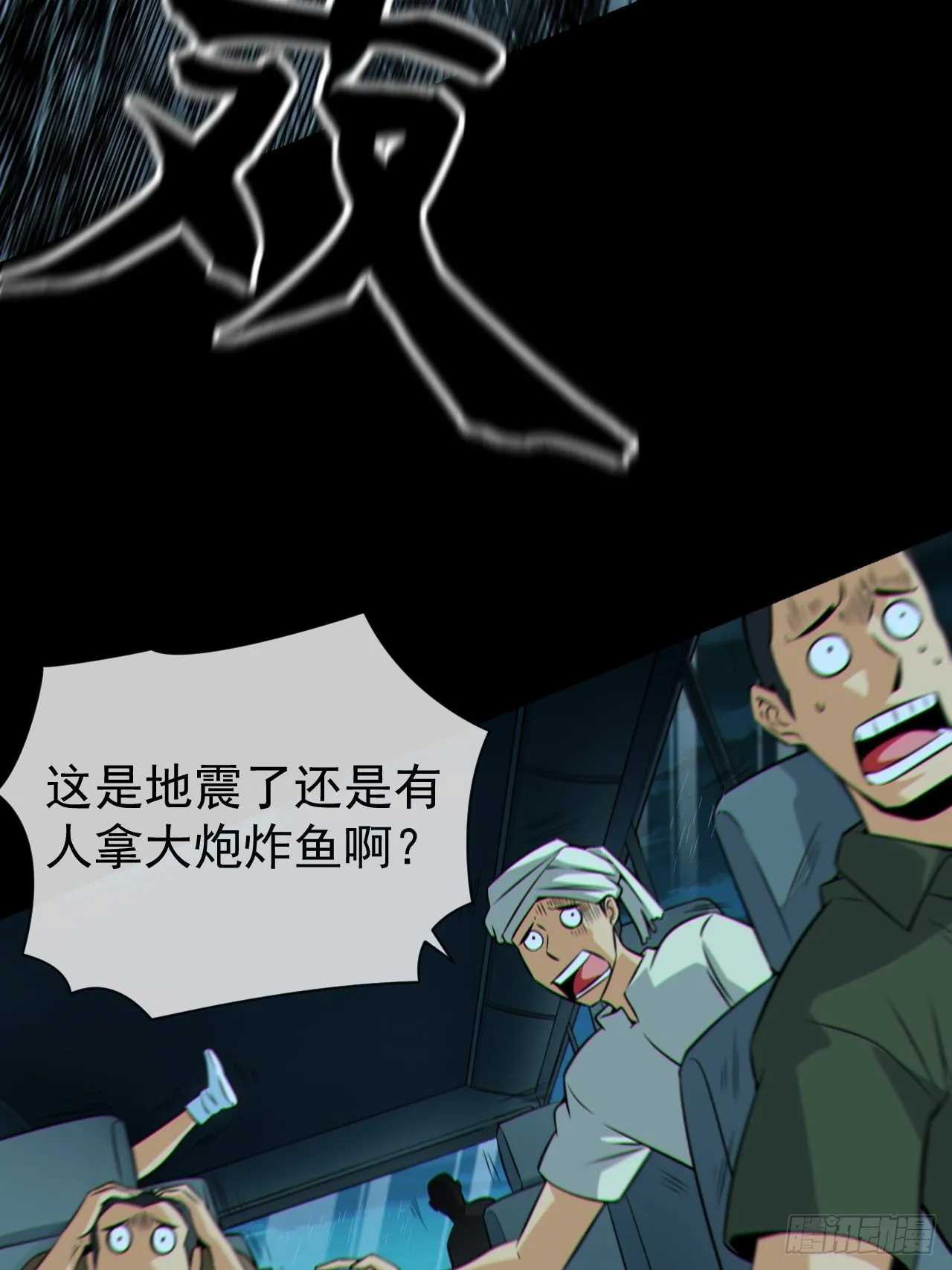 蛇妖渡劫4