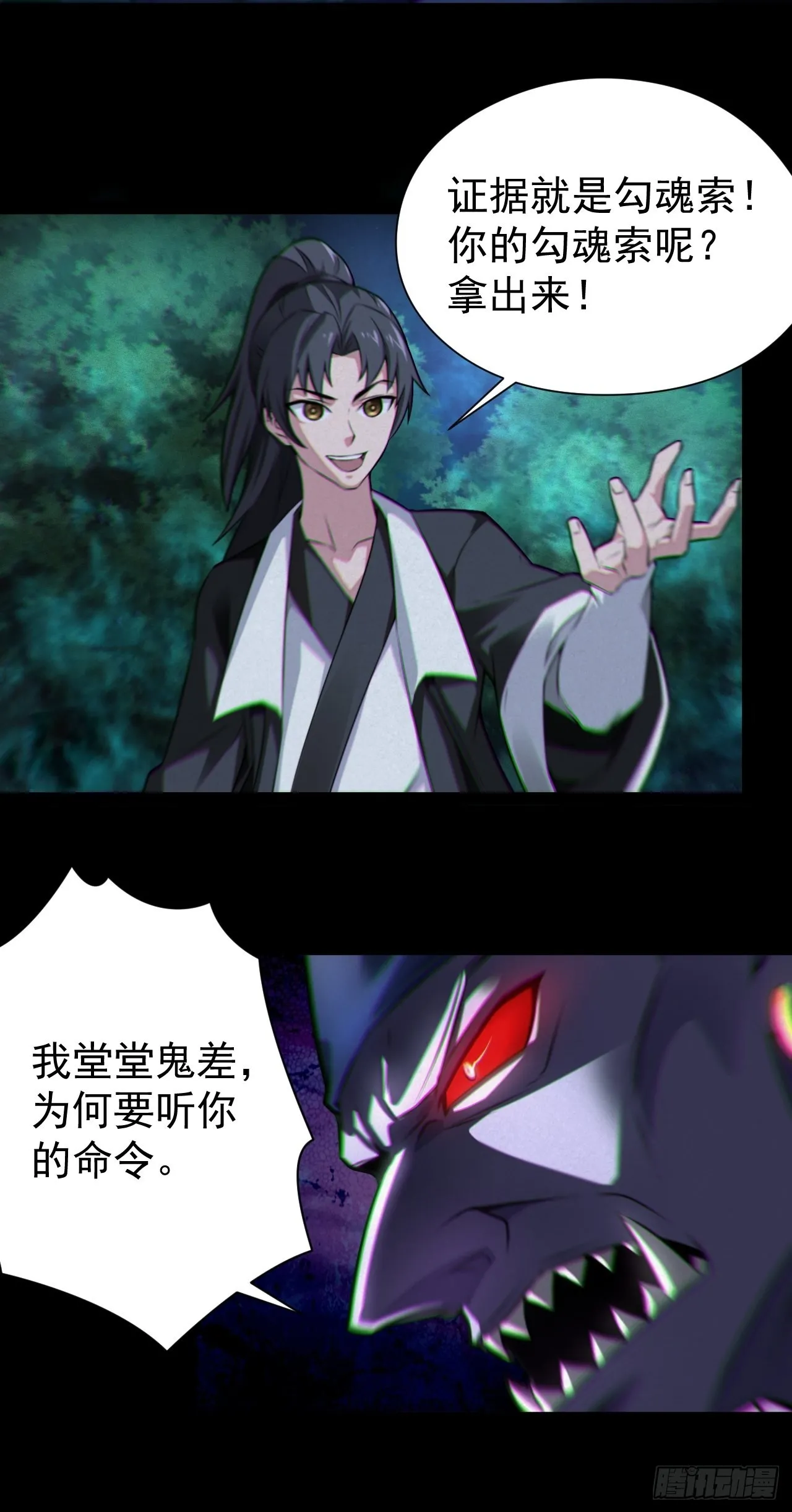 魂飞魄散11
