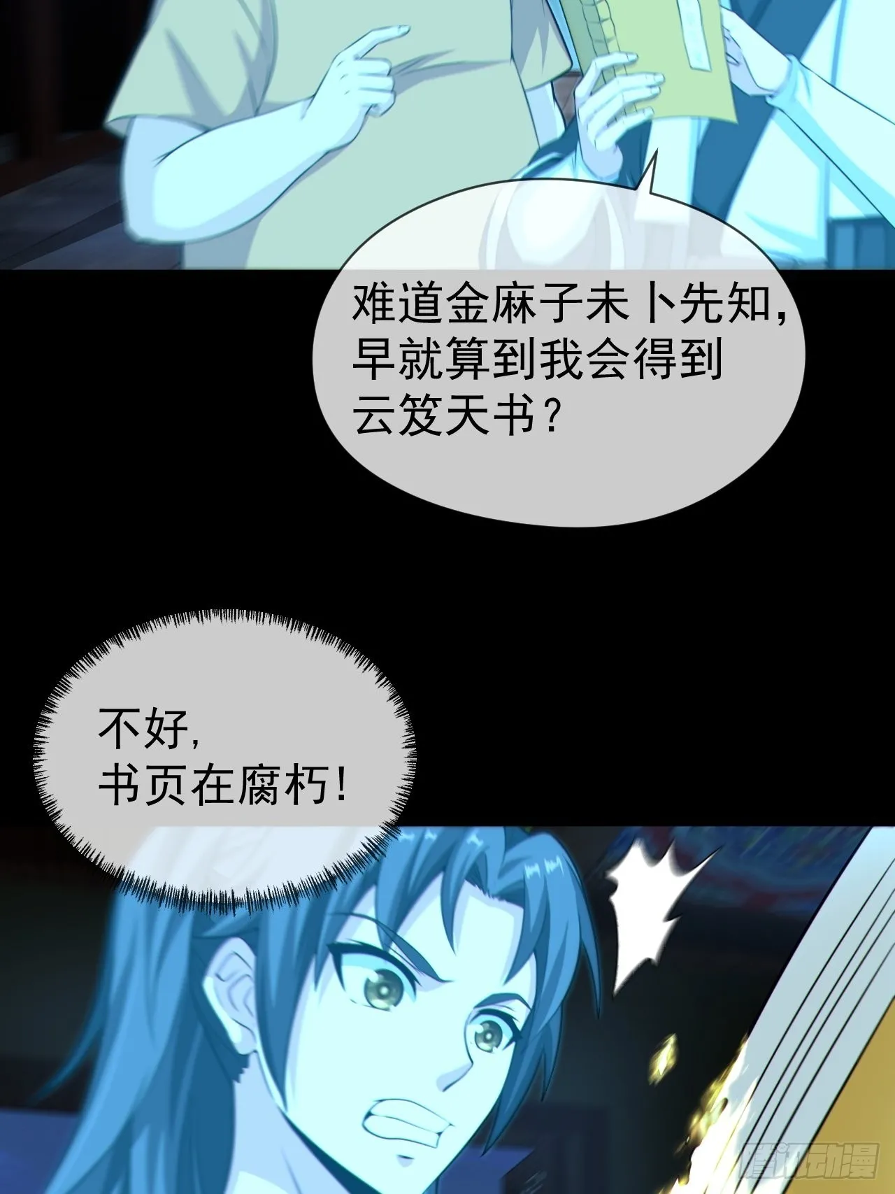 云笈天书37