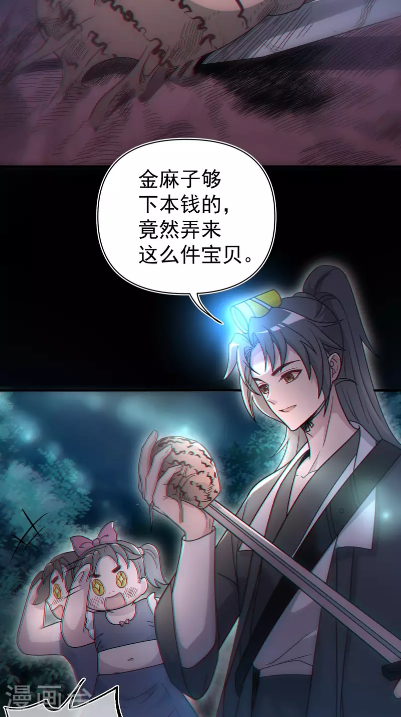 第114话 谢雨晴死了？6