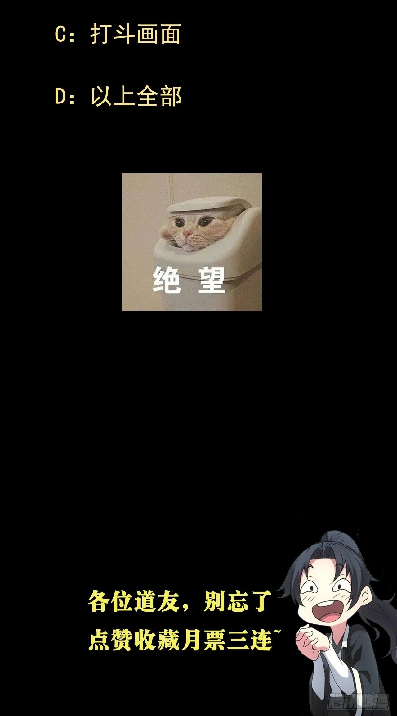 暴怒的河姬38