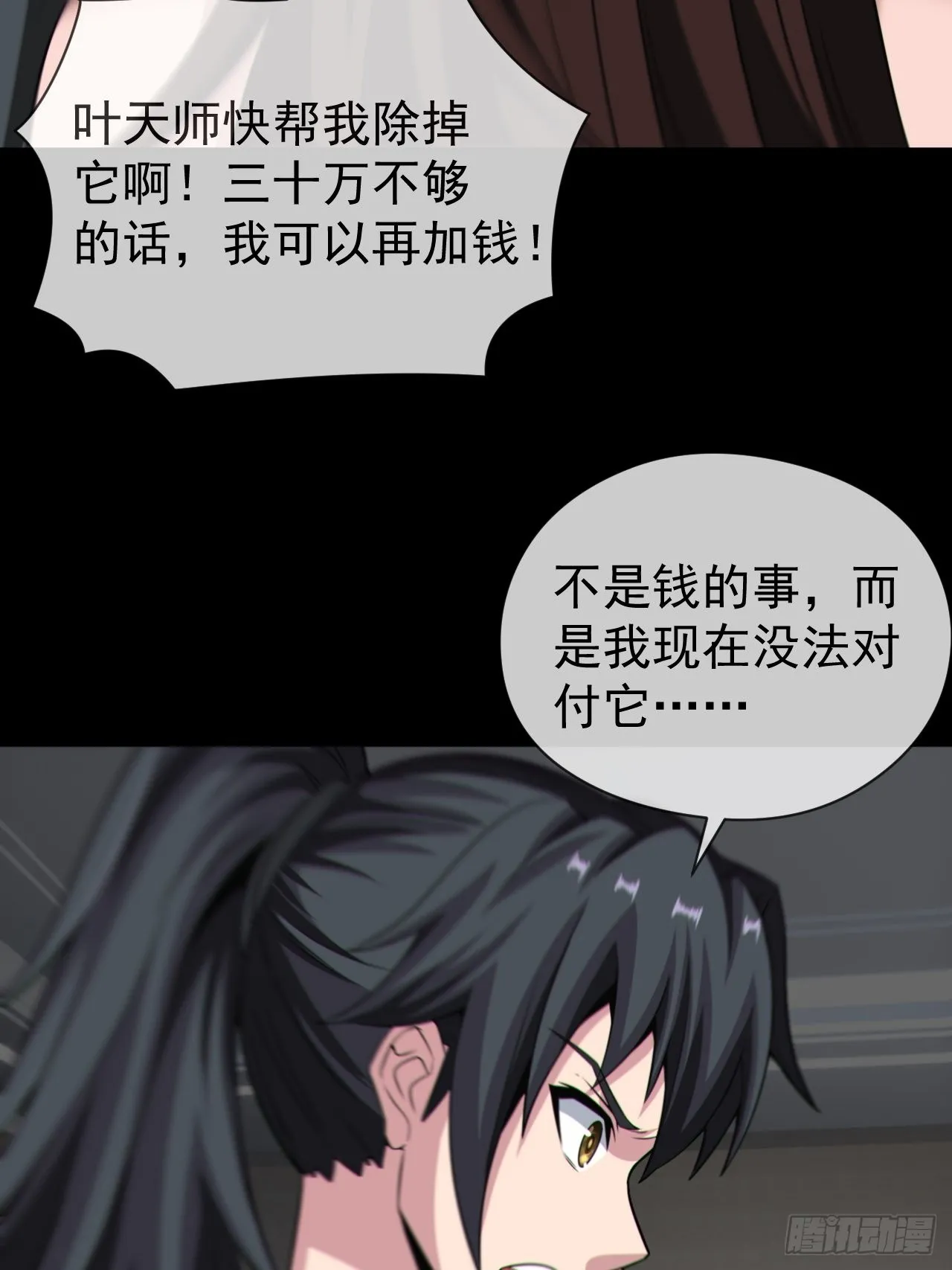 好色食梦鬼43