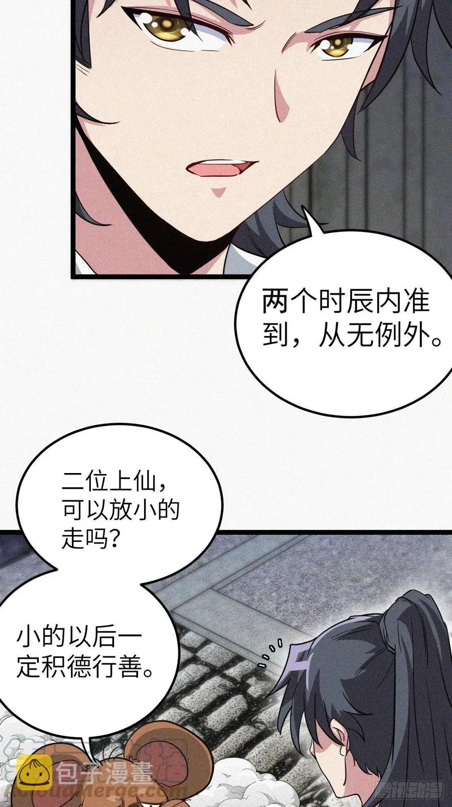 鬼差21