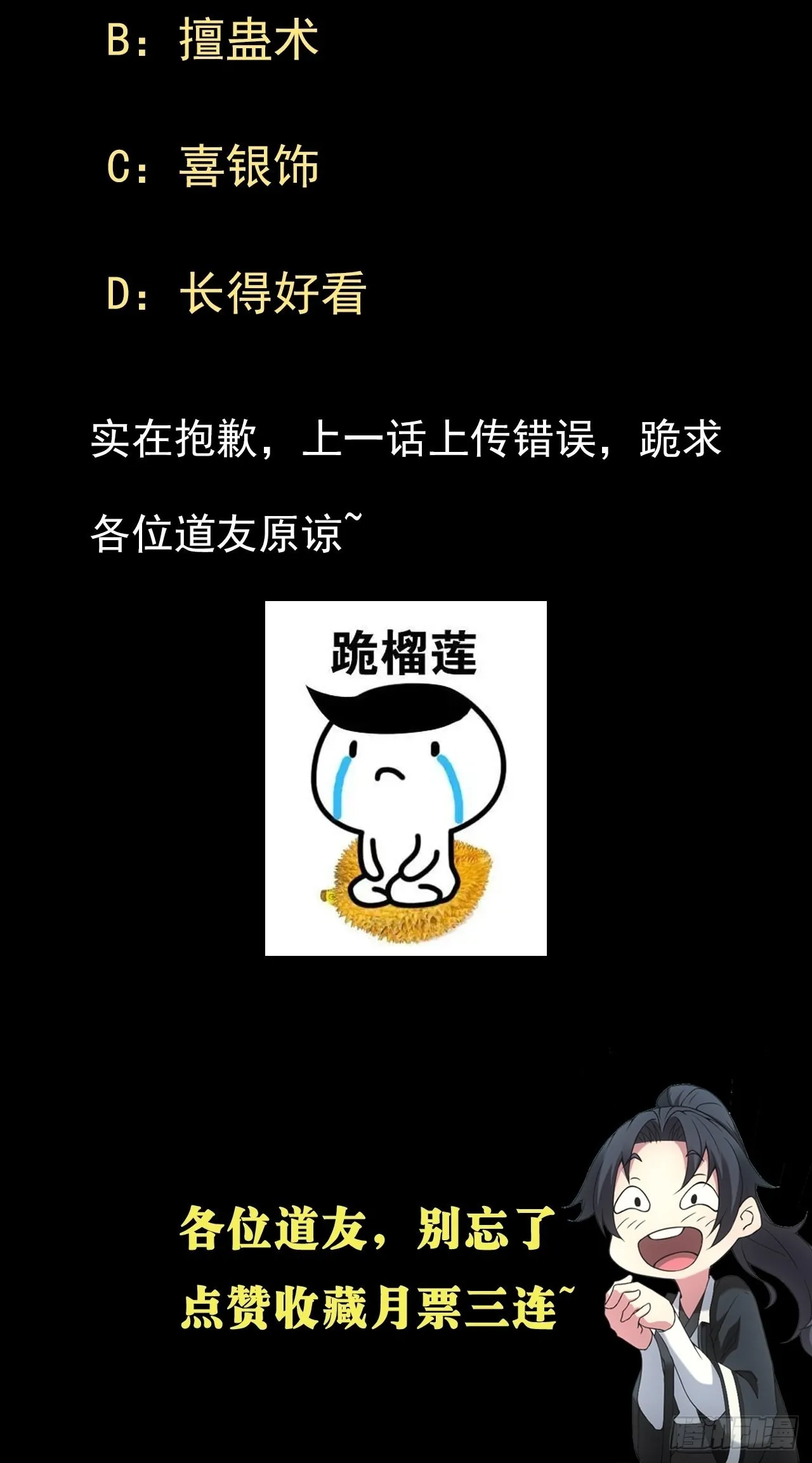 尸神大人53