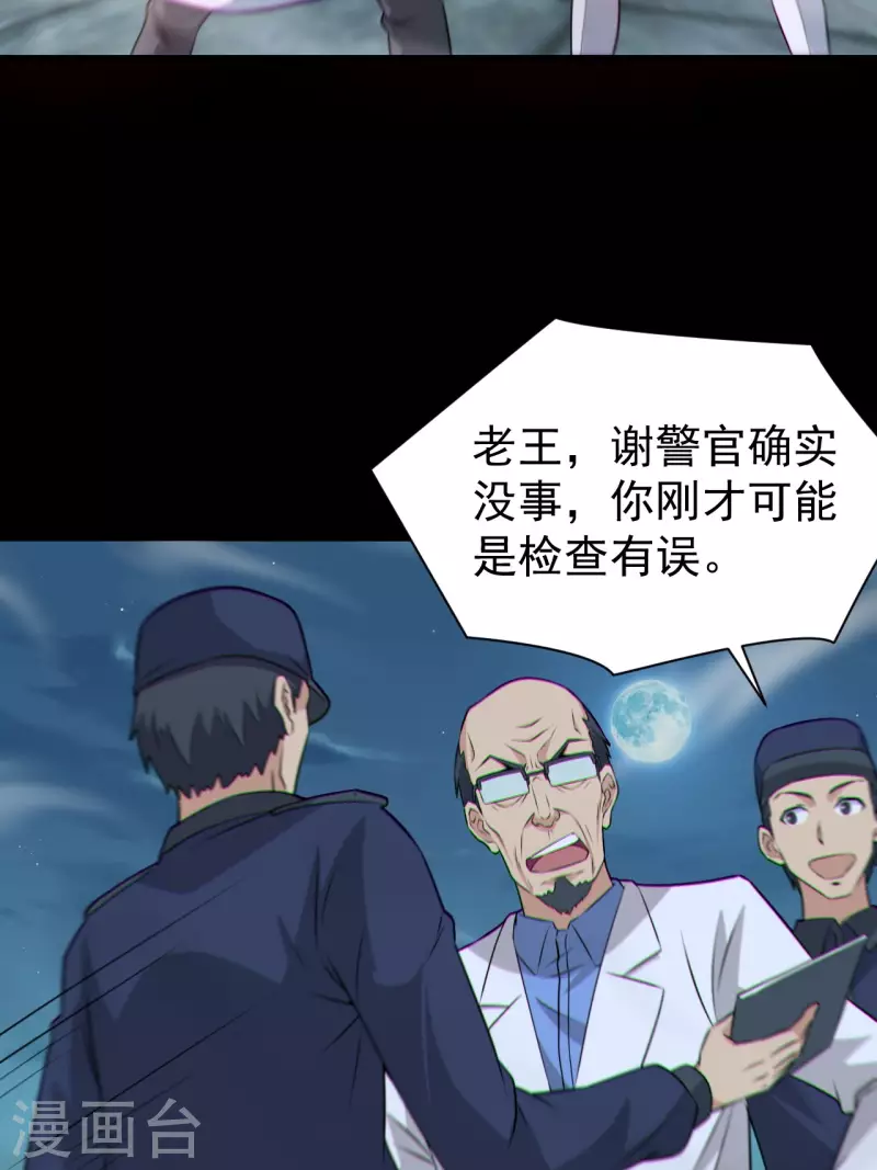 第119话原来只是朋友22