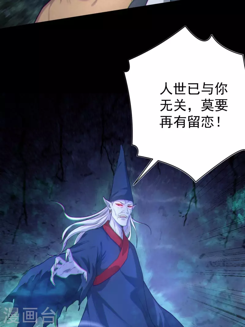 第116话 鬼差夺命37
