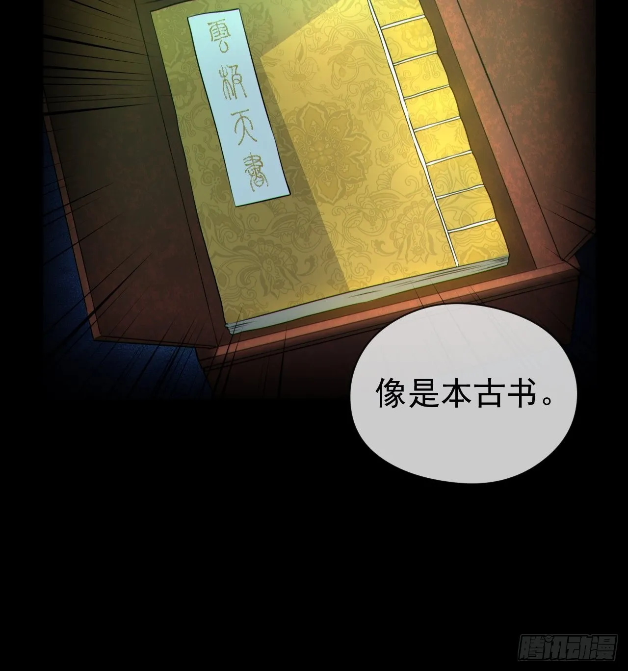 云笈天书34