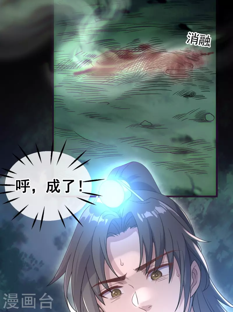 第114话 谢雨晴死了？32
