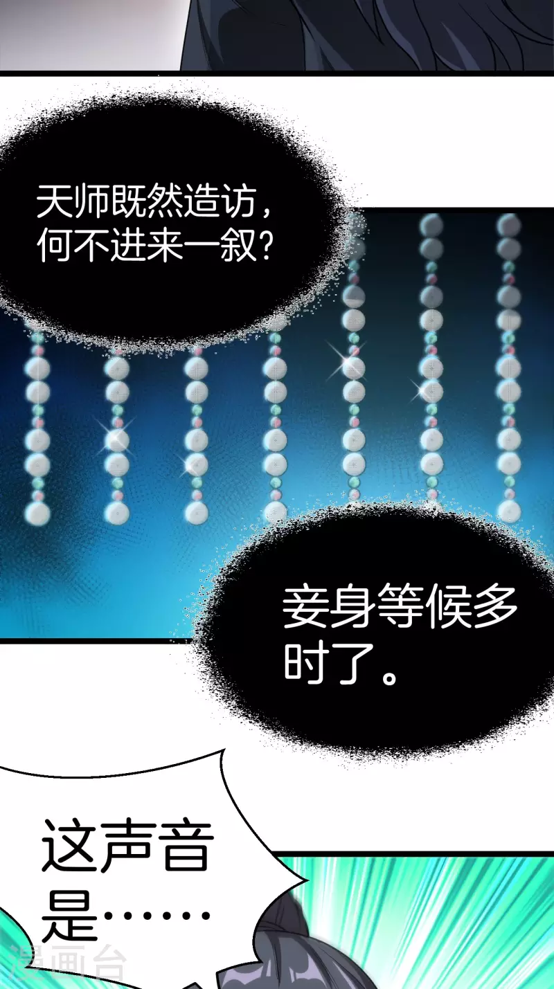 第108话 洞府34