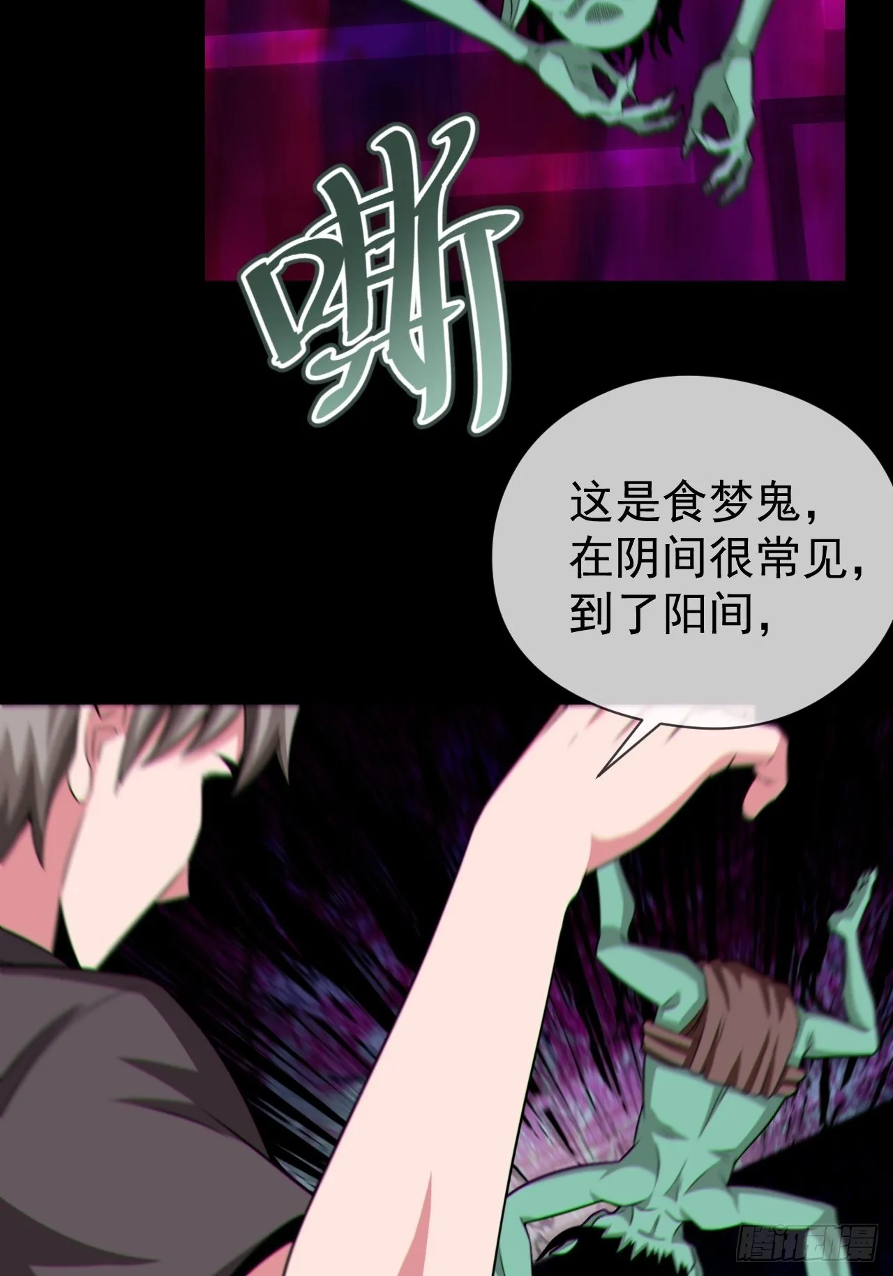 好色食梦鬼34