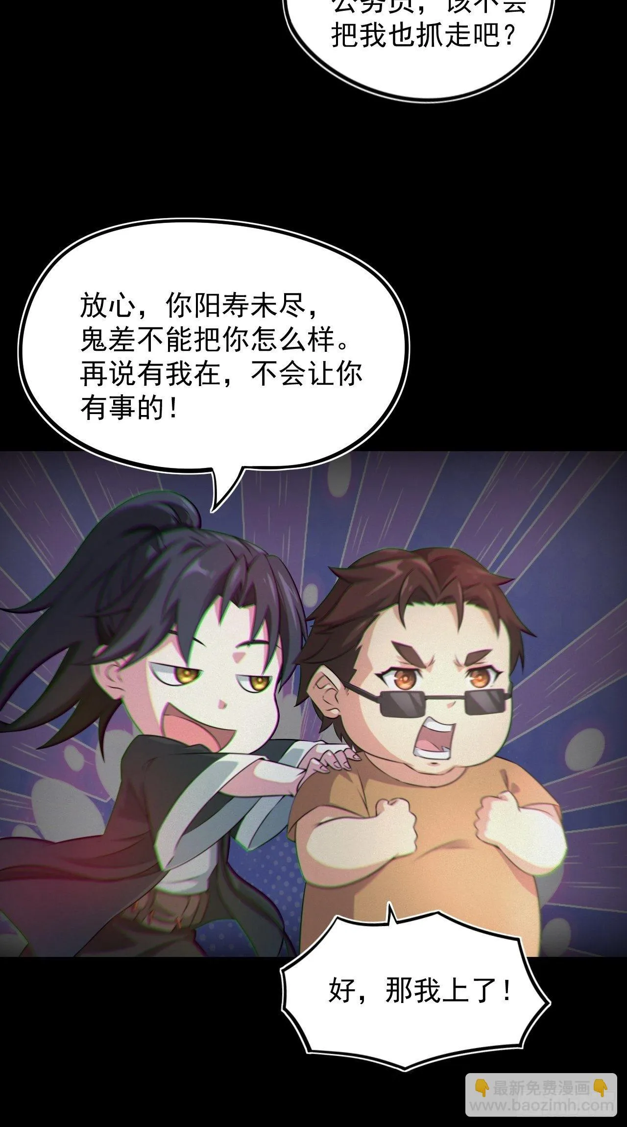 鬼差夺命10