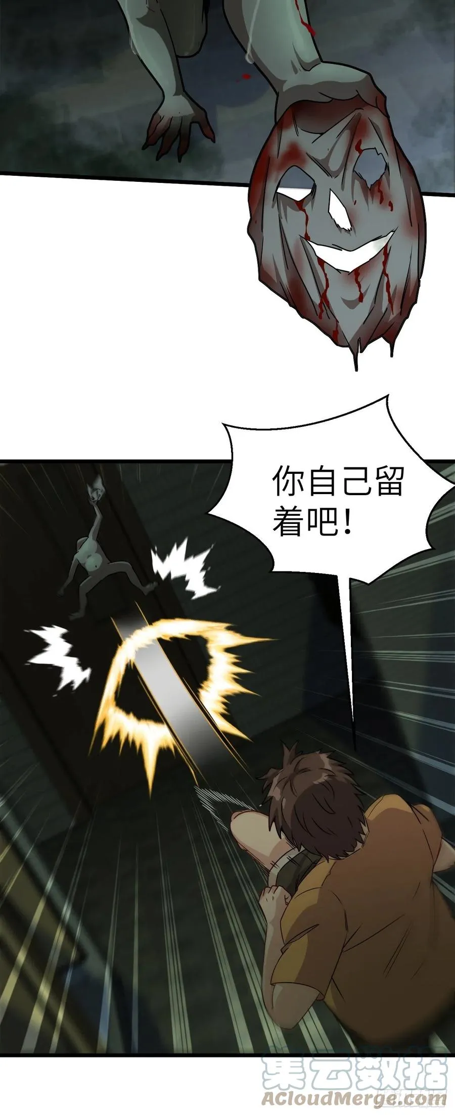 你，要脸不？10