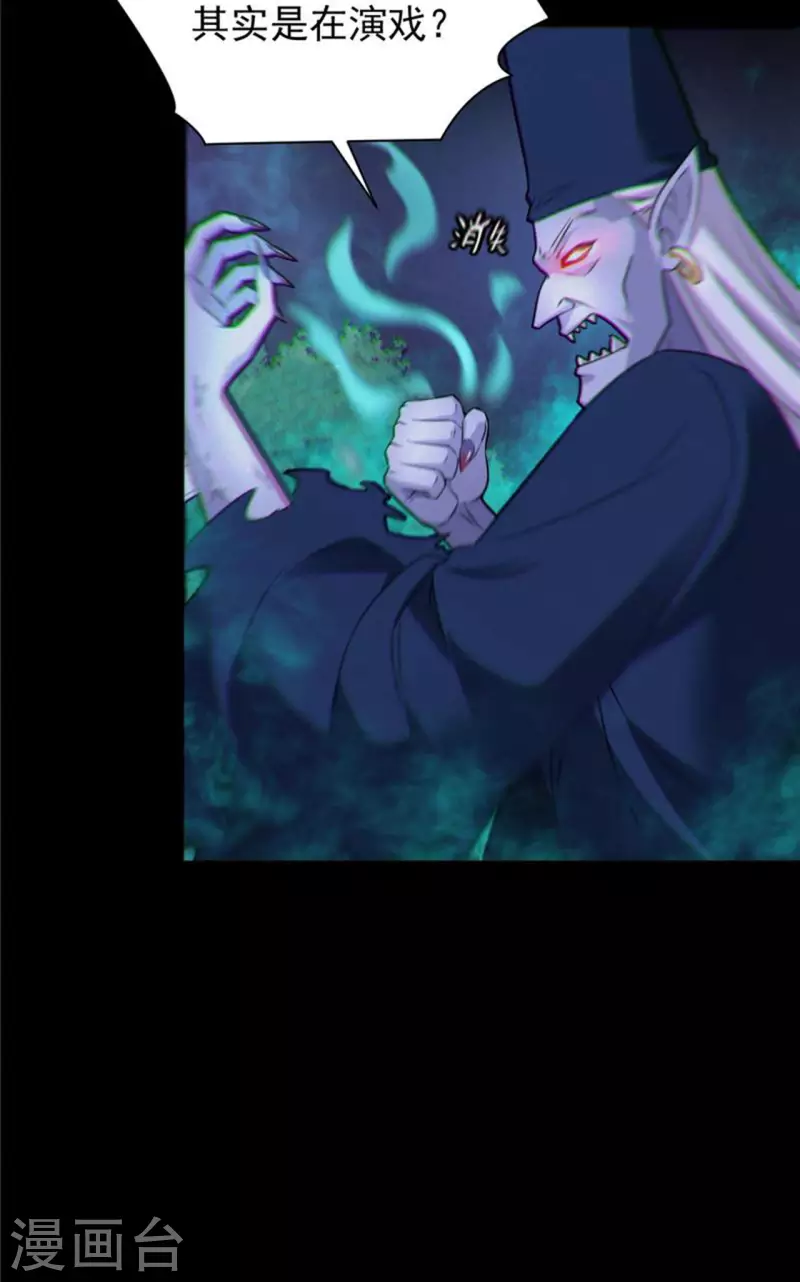 第117话魂飞魄散31