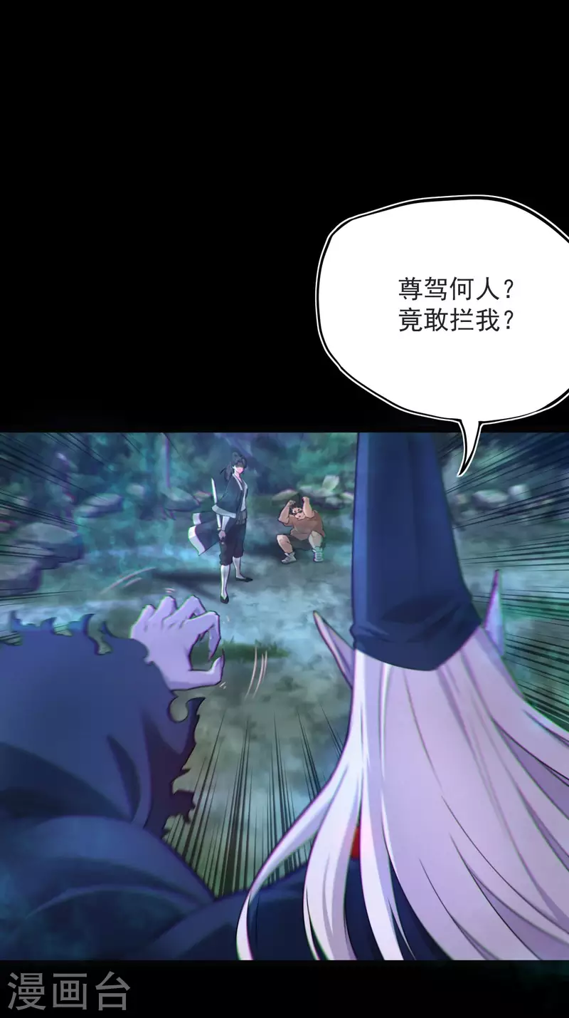 第116话 鬼差夺命15