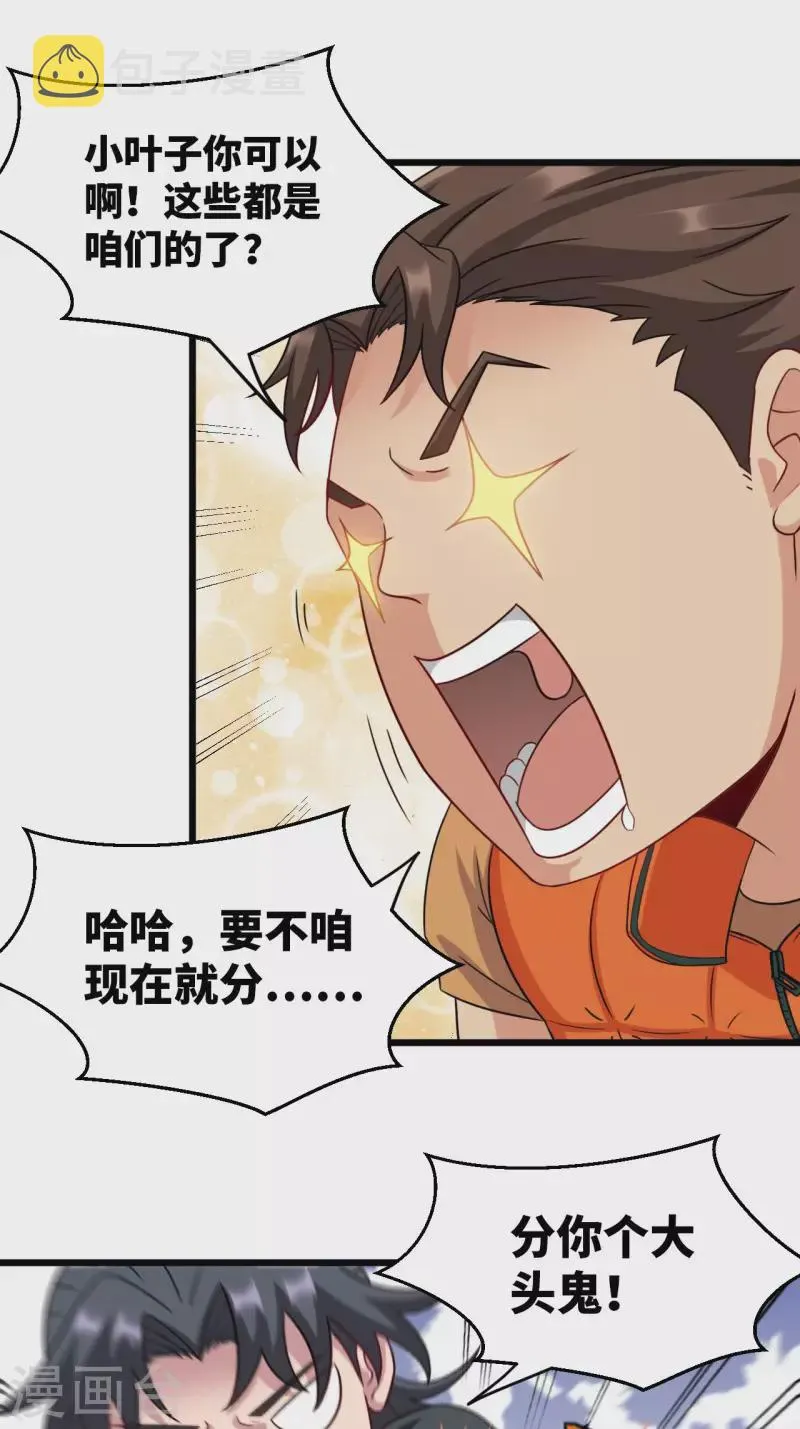 第110话 鱼死网破31