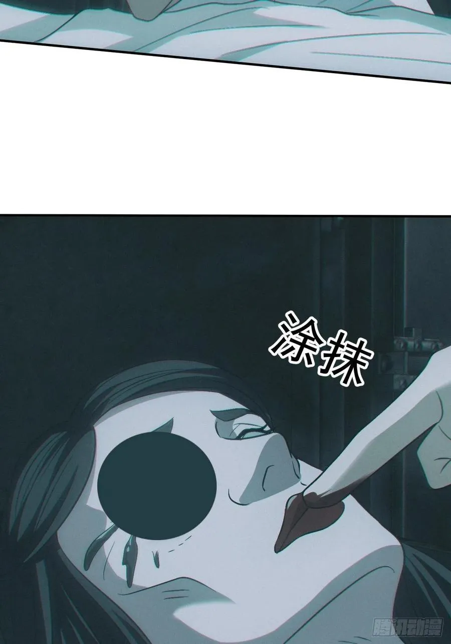 恋尸癖？31