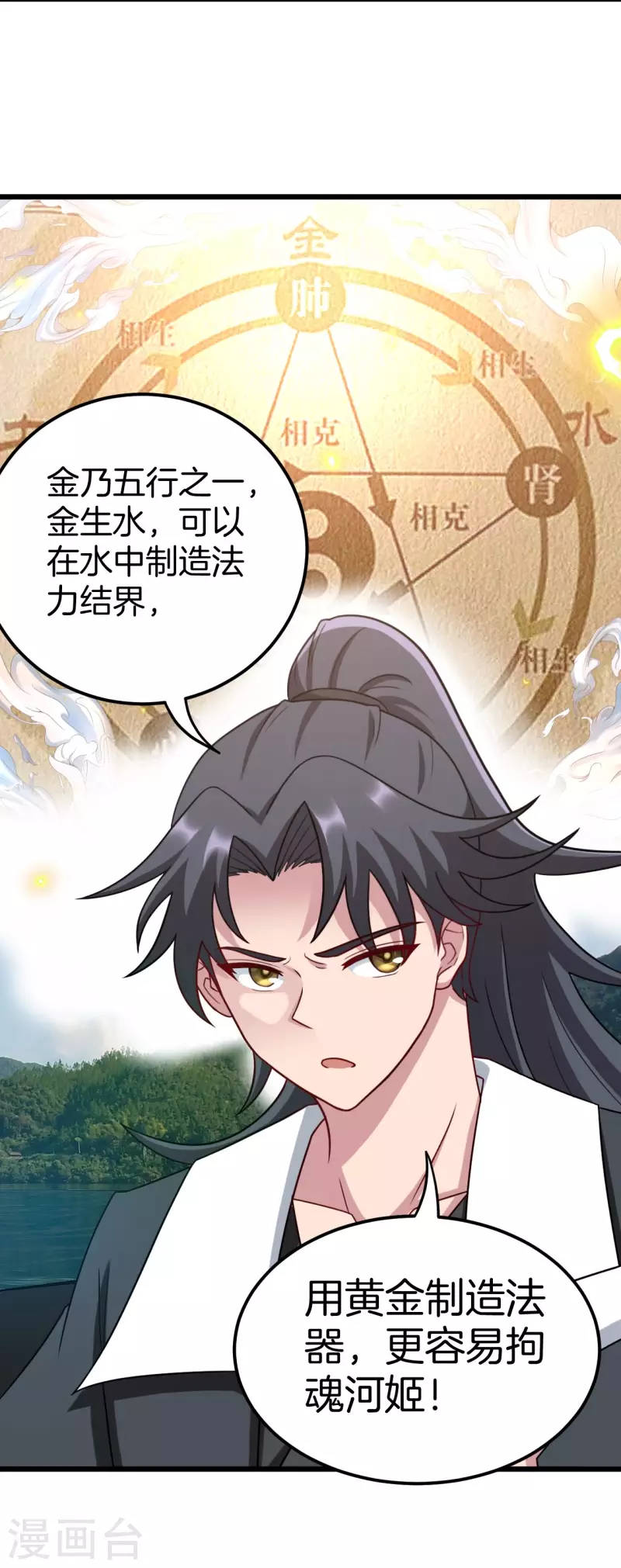 第110话 鱼死网破34