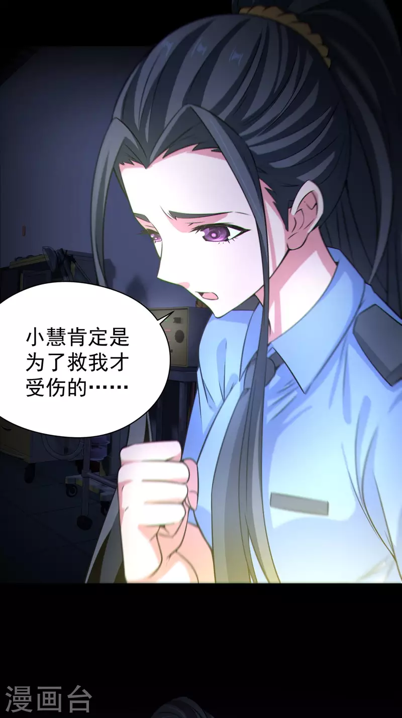 第120话 半妖之身6