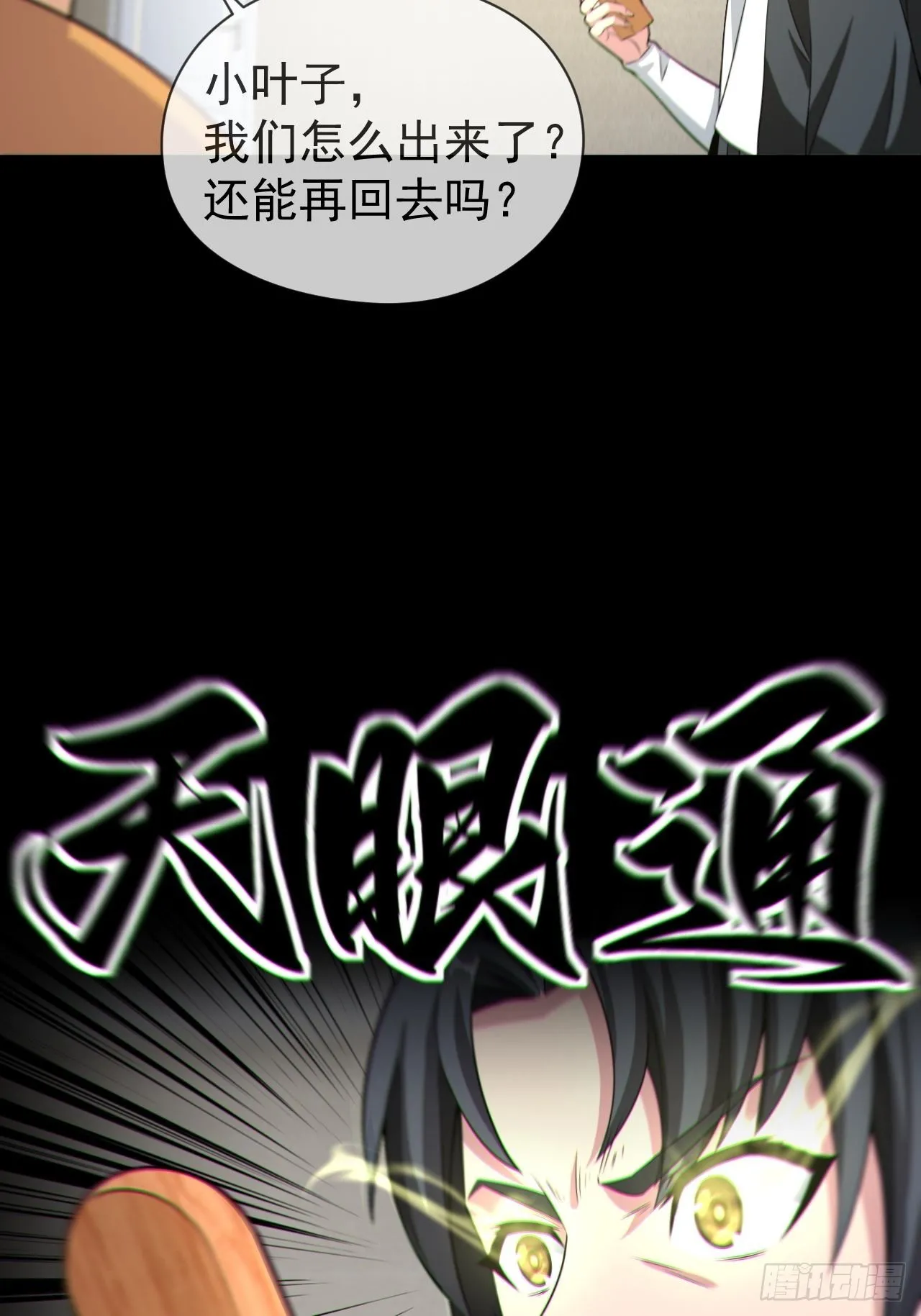 好色食梦鬼8