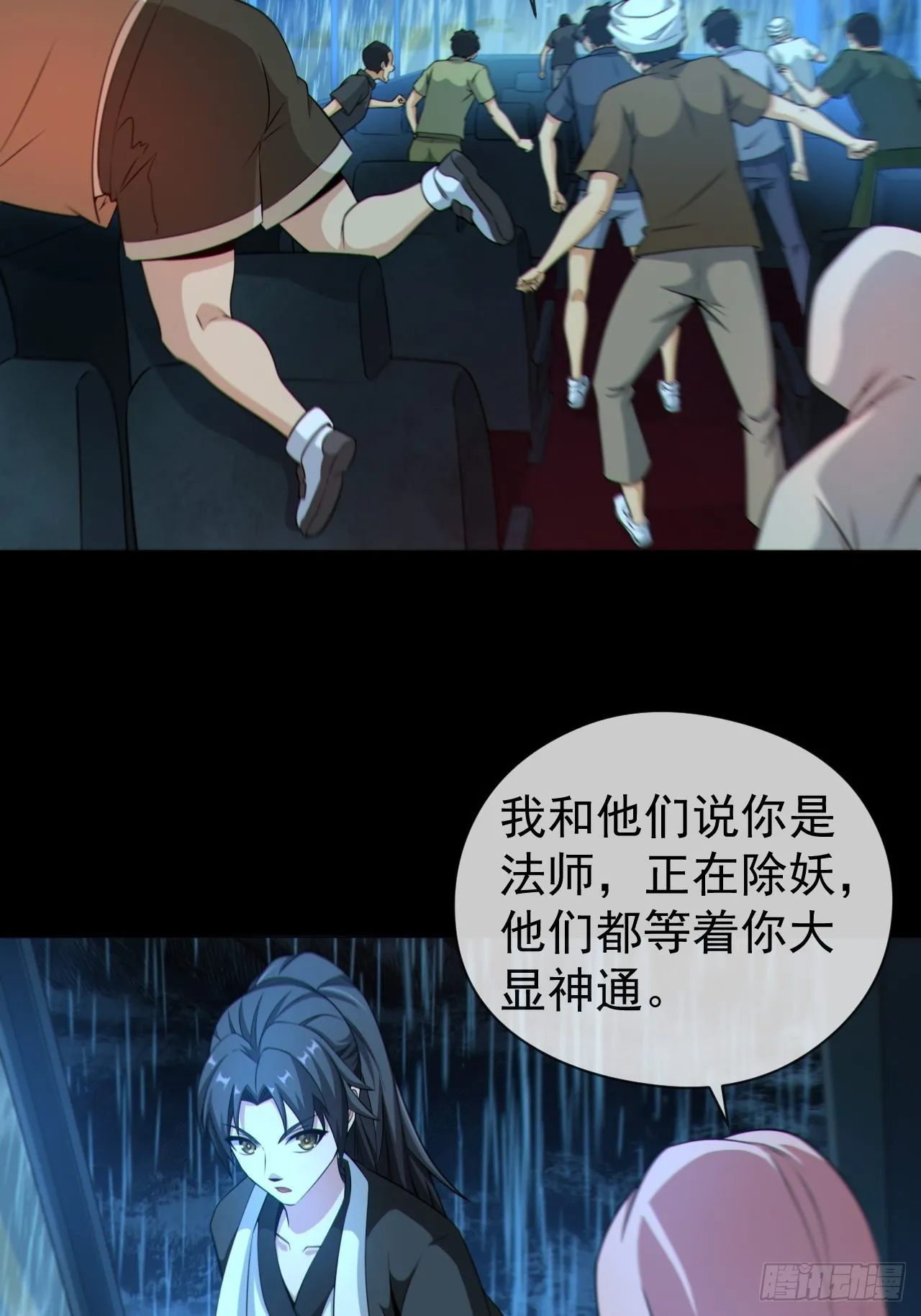 红衣怨鬼27