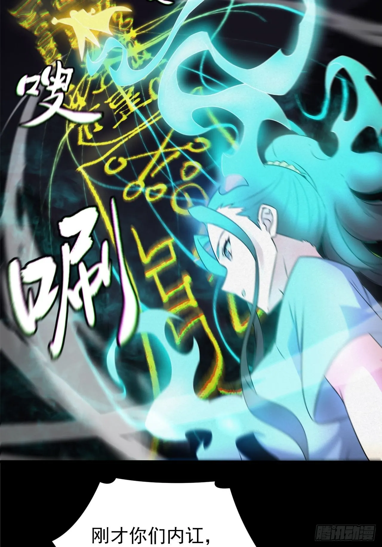 魂飞魄散30