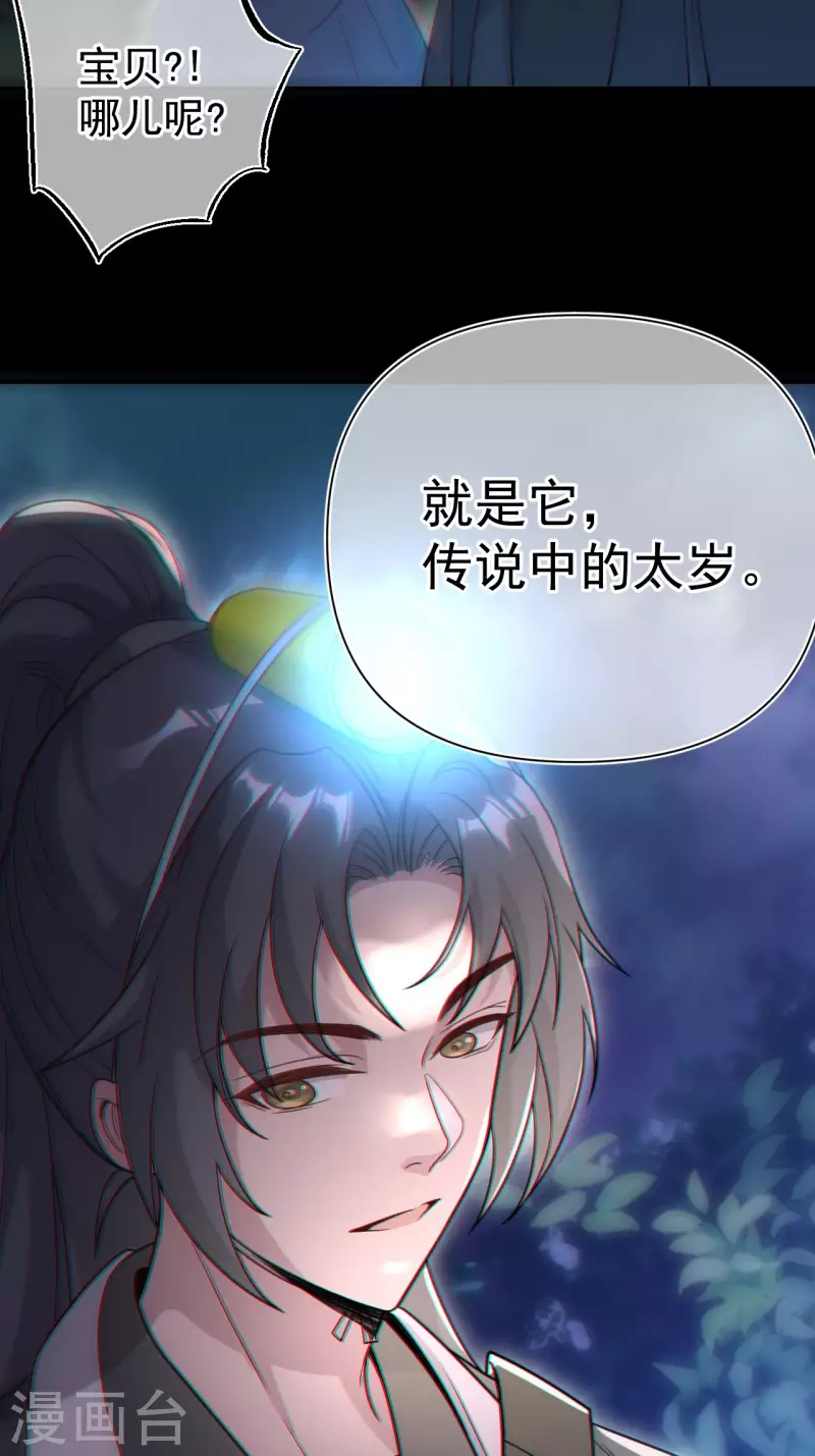 第114话 谢雨晴死了？7