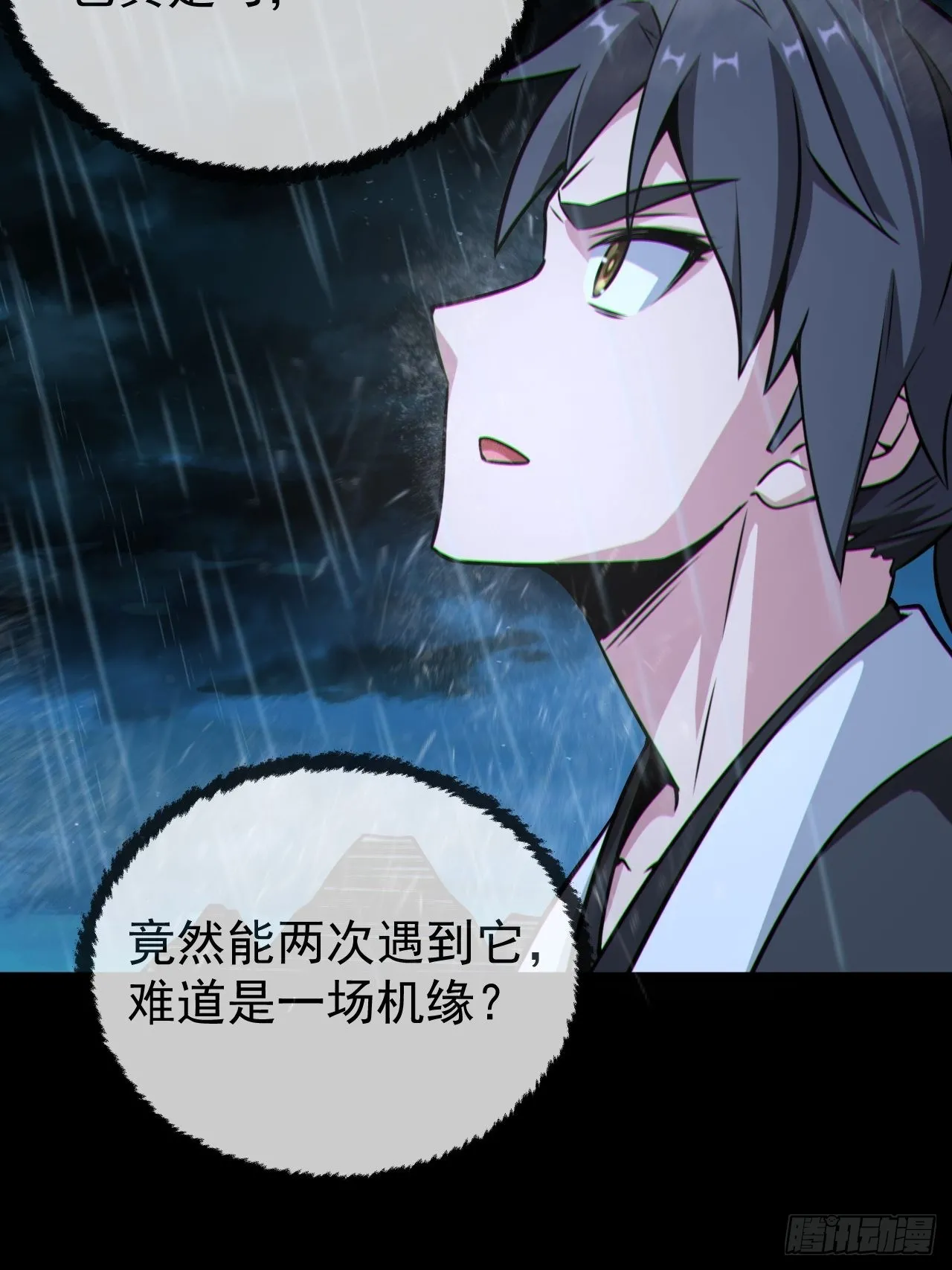 蛇妖渡劫29