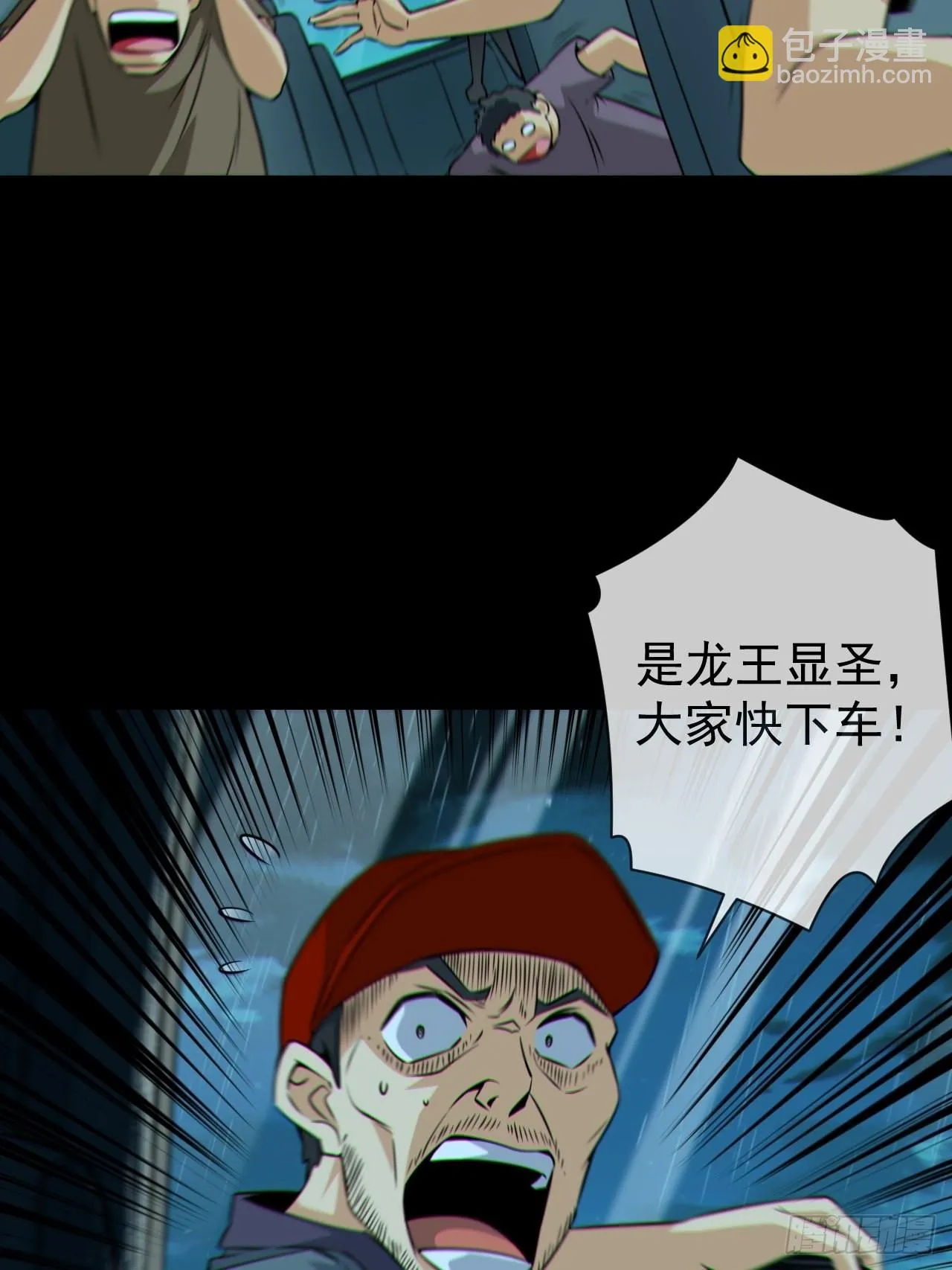 蛇妖渡劫5