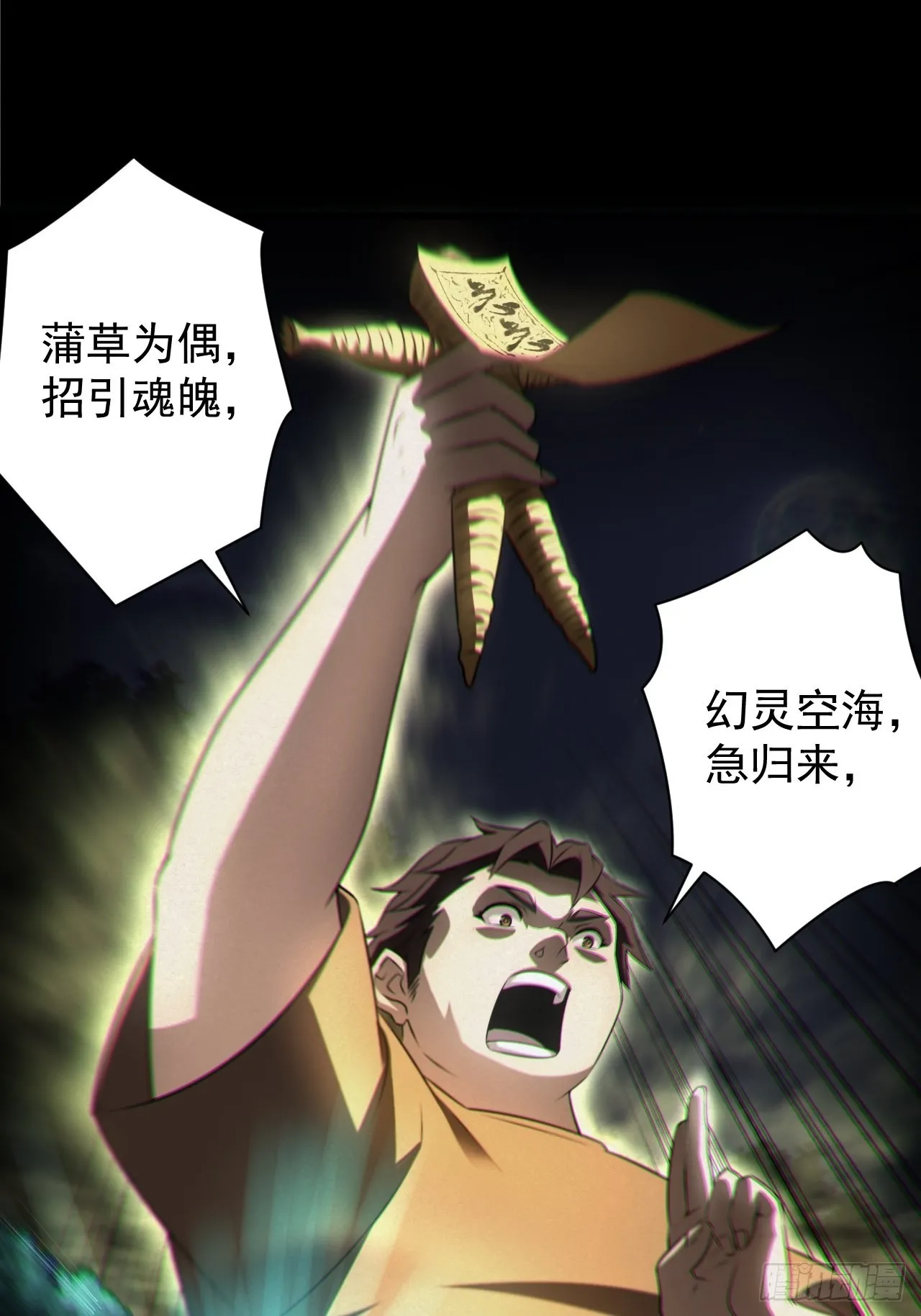魂飞魄散28