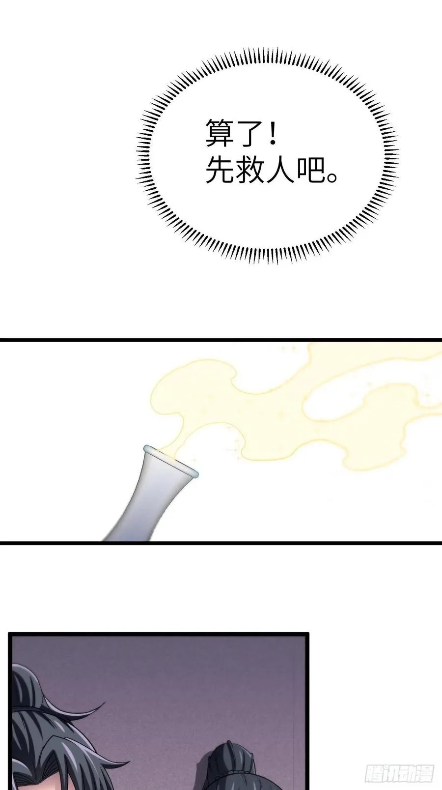 附身之人11