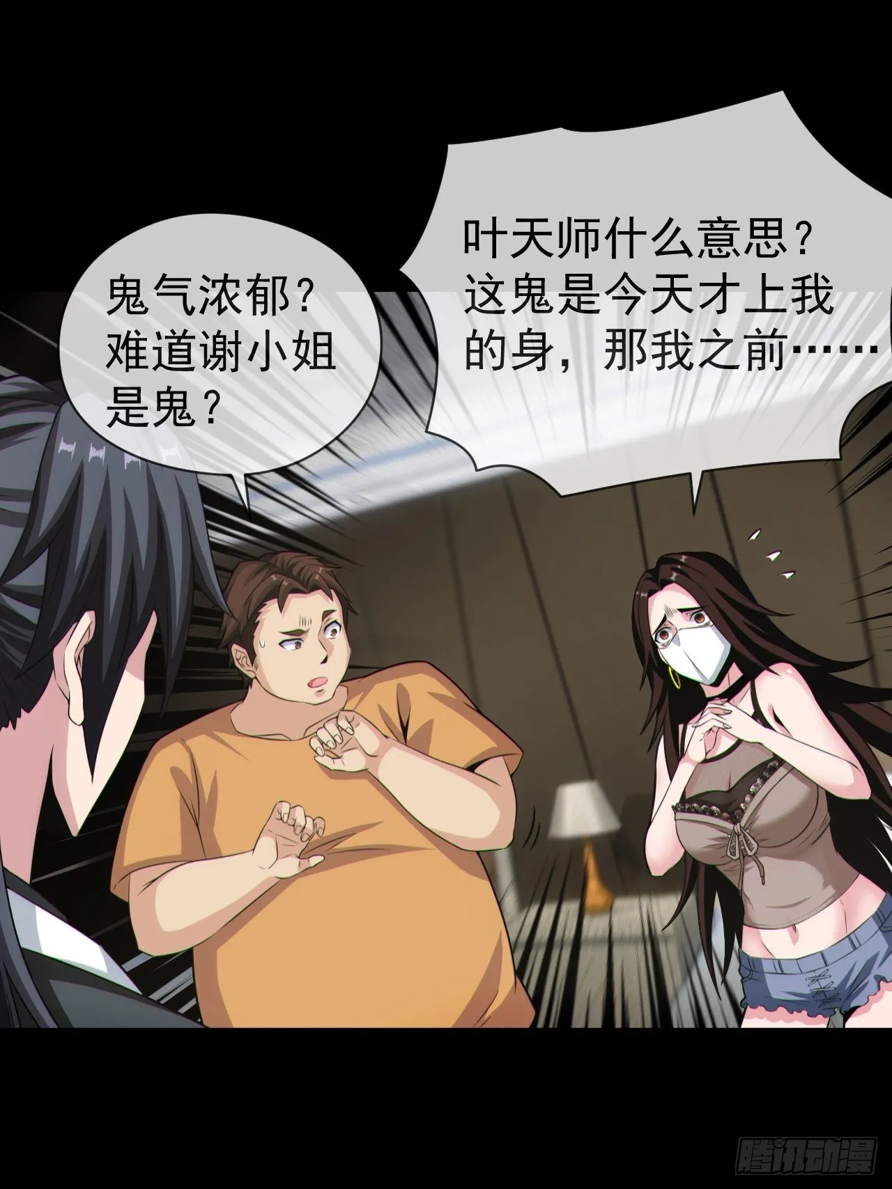 好色食梦鬼40