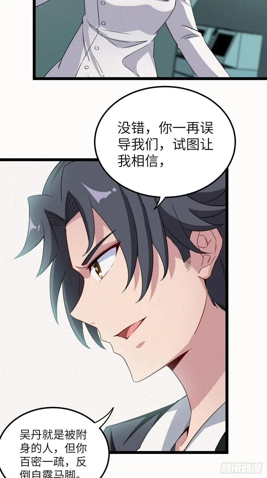 鬼牌7