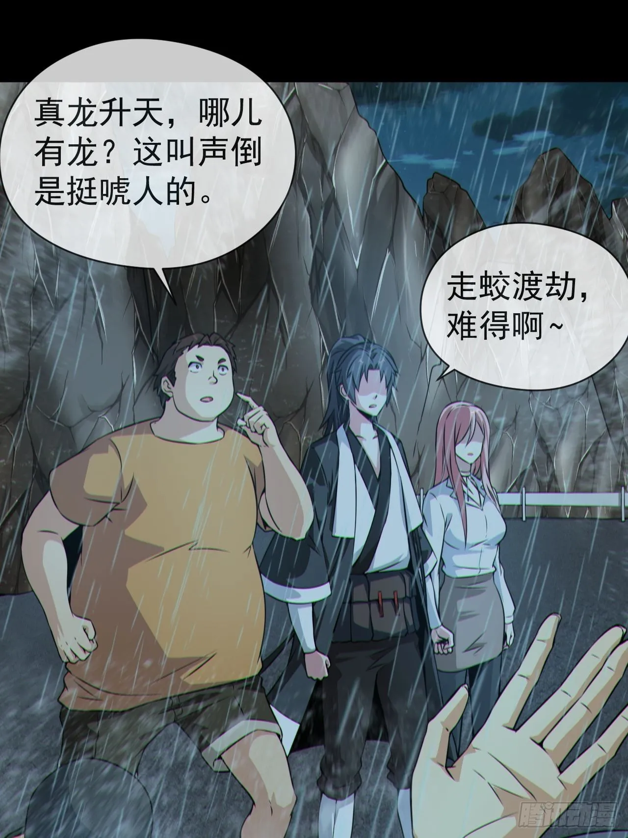 蛇妖渡劫9