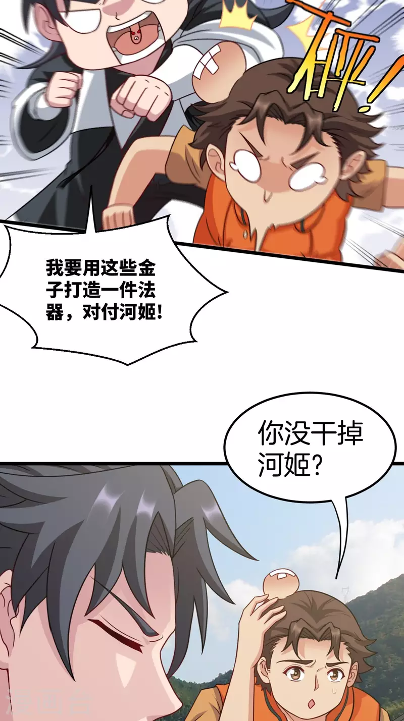 第110话 鱼死网破32