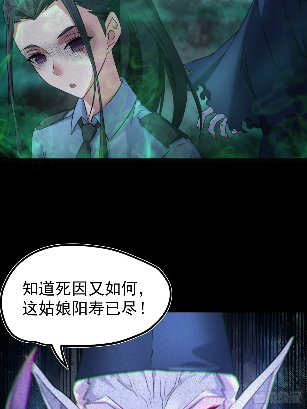 鬼差夺命22