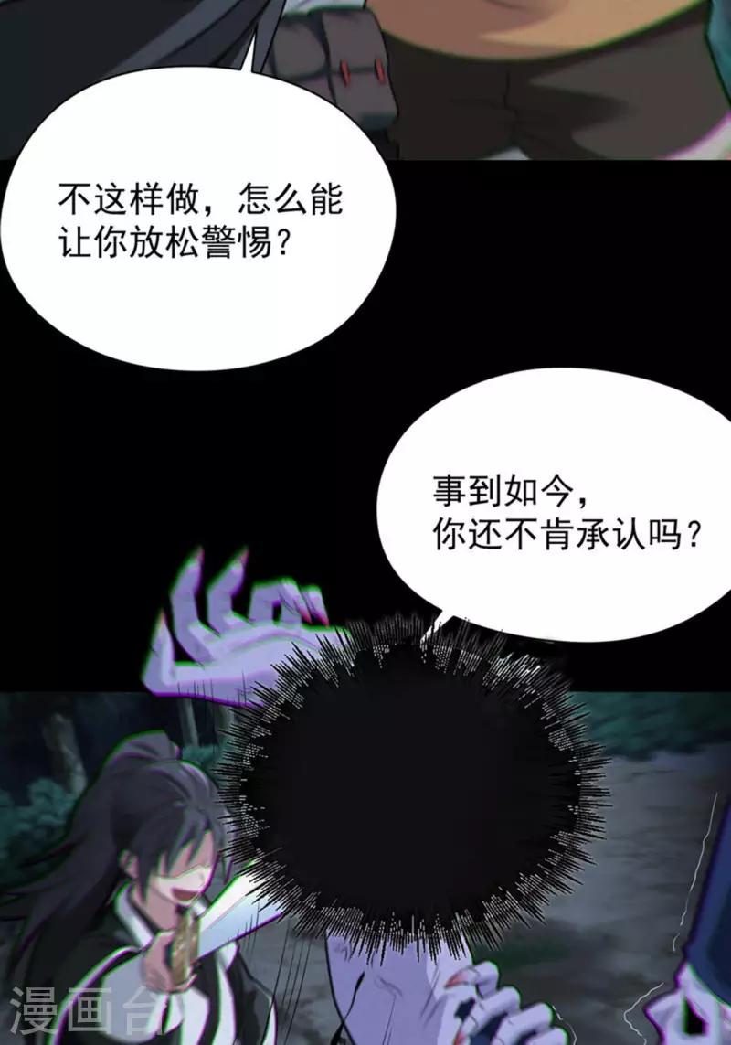 第117话魂飞魄散33