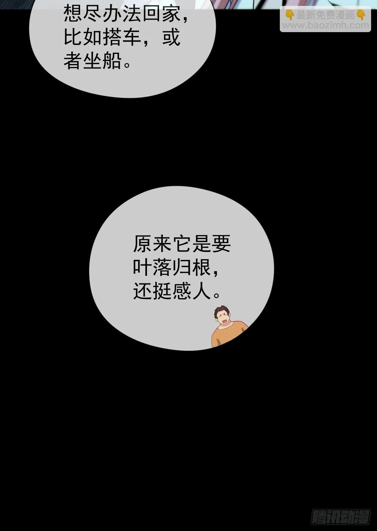 僵尸回门33